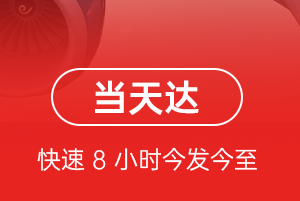 荆州沙市机场托运航空货运公司【机场